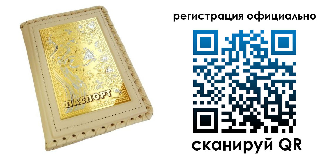 прописка иностранных граждан в Лермонтове