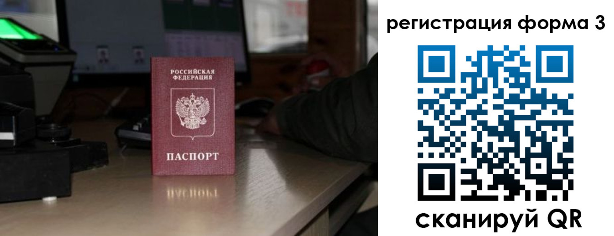 временная регистрация гарантия в Лермонтове
