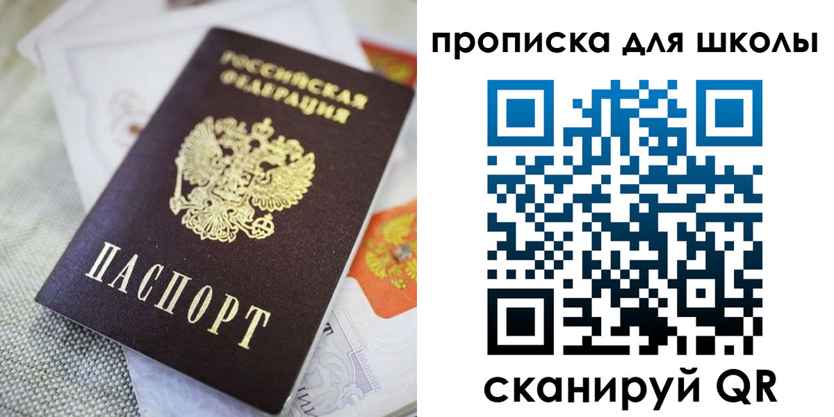 прописка законно в Лермонтове