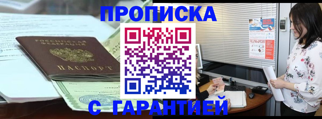 прописка паспорт в Лермонтове
