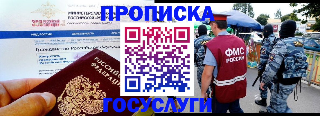 прописка иностранных граждан в Лермонтове