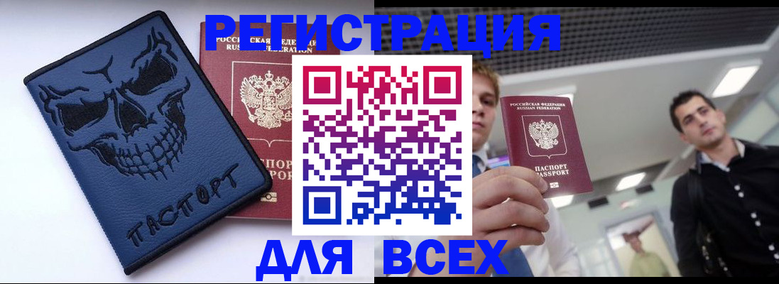 прописка в квартире в Лермонтове