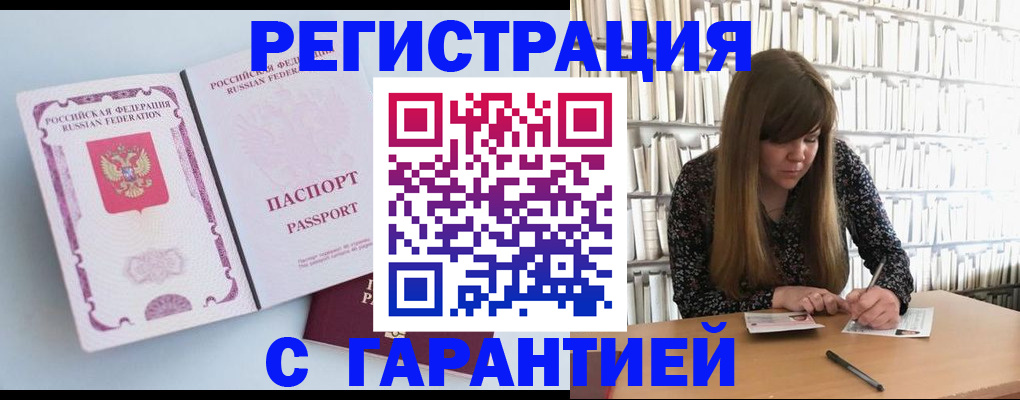 прописка для кредита в Лермонтове