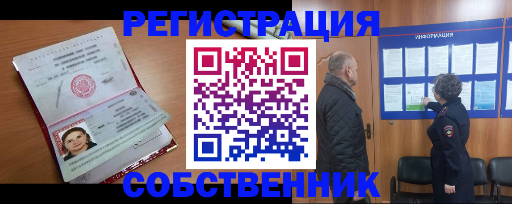 прописка 2025 в Лермонтове