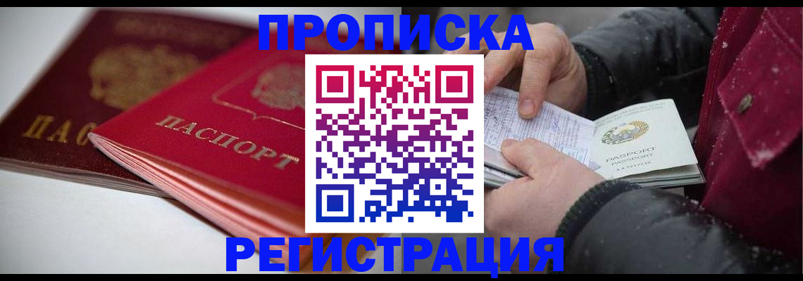 прописка иностранных граждан в Лермонтове