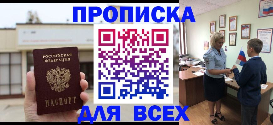 временная регистрация законно в Лермонтове