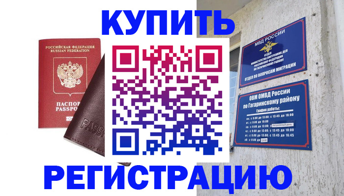 временная регистрация для всех в Лермонтове