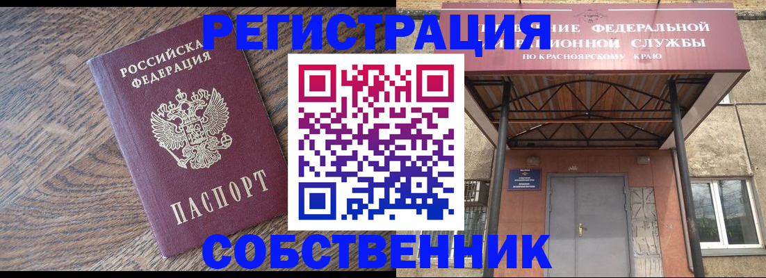 прописка 2025 в Лермонтове